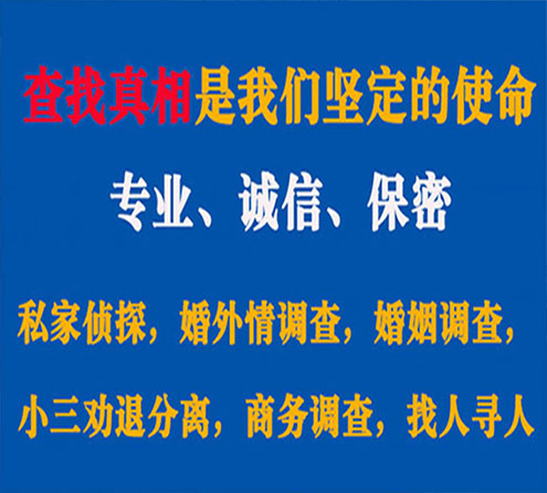 关于北镇敏探调查事务所